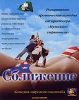 Сближение артикул 13634a.