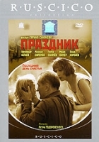 Праздник артикул 13716a.