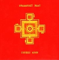 Shamansky Beat Сердце Азии артикул 13713a.
