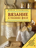 Вязание в технике филе артикул 13651a.