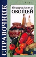 Консервирование овощей артикул 13695a.